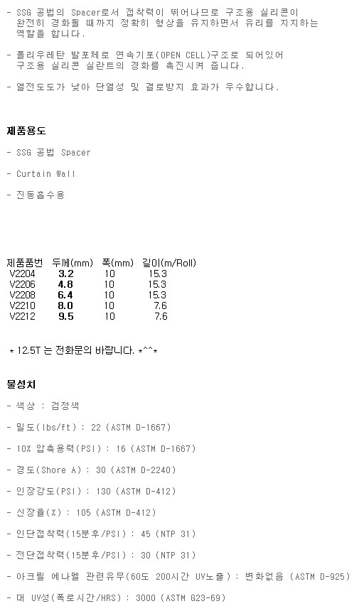 노튼테이프규격표-1.jpg