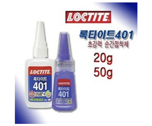 록타이트 401T