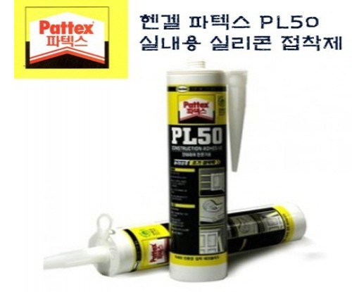 PL50 (수성)